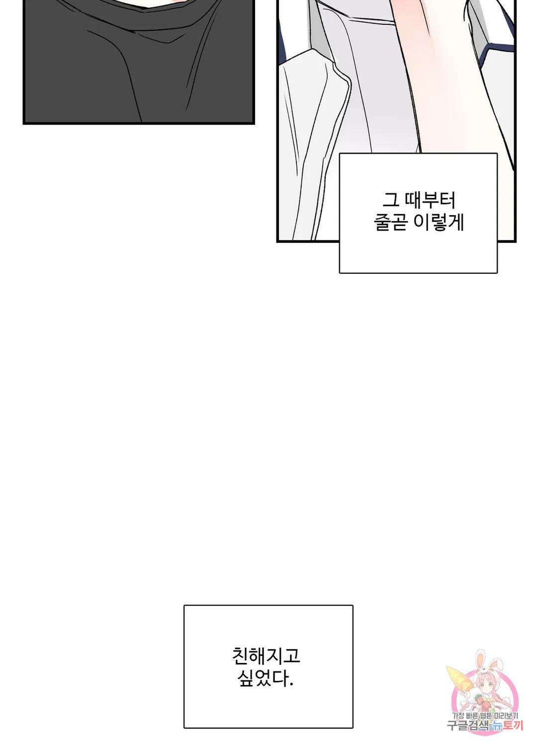 연하공 수난기 4화 3