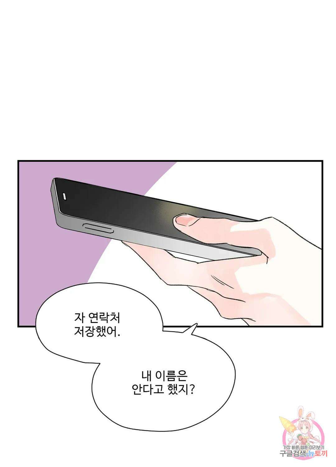 연하공 수난기 4화 5