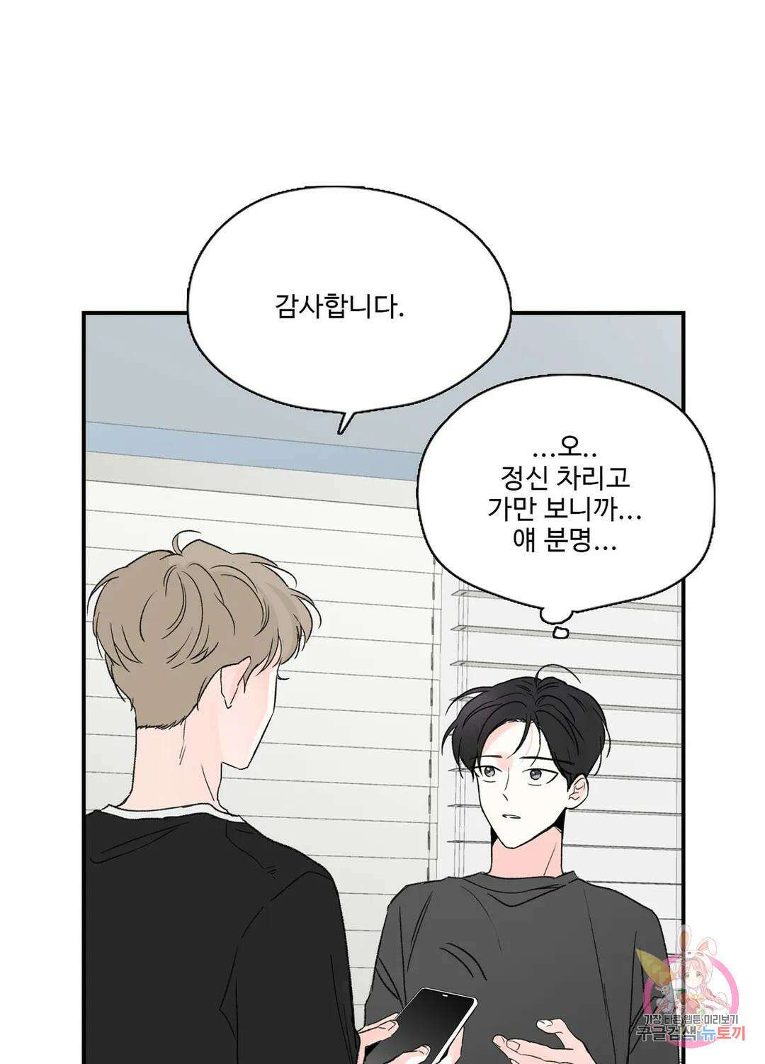 연하공 수난기 4화 6