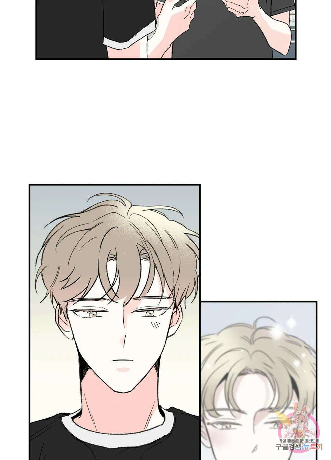 연하공 수난기 4화 7