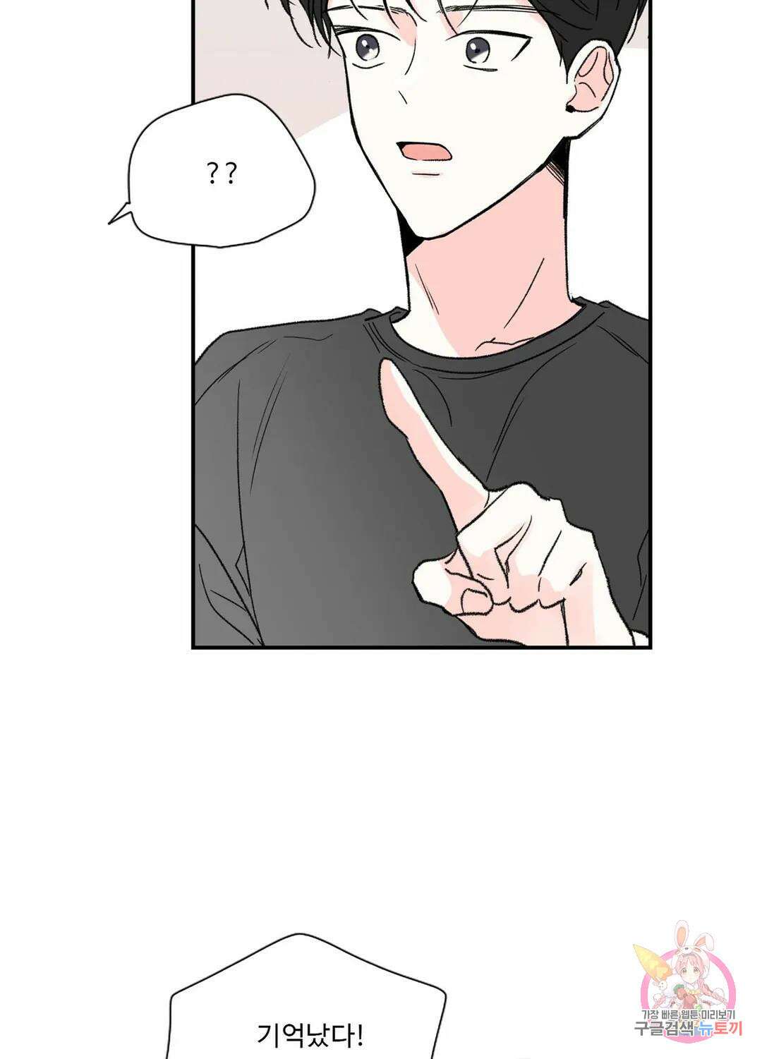 연하공 수난기 4화 9