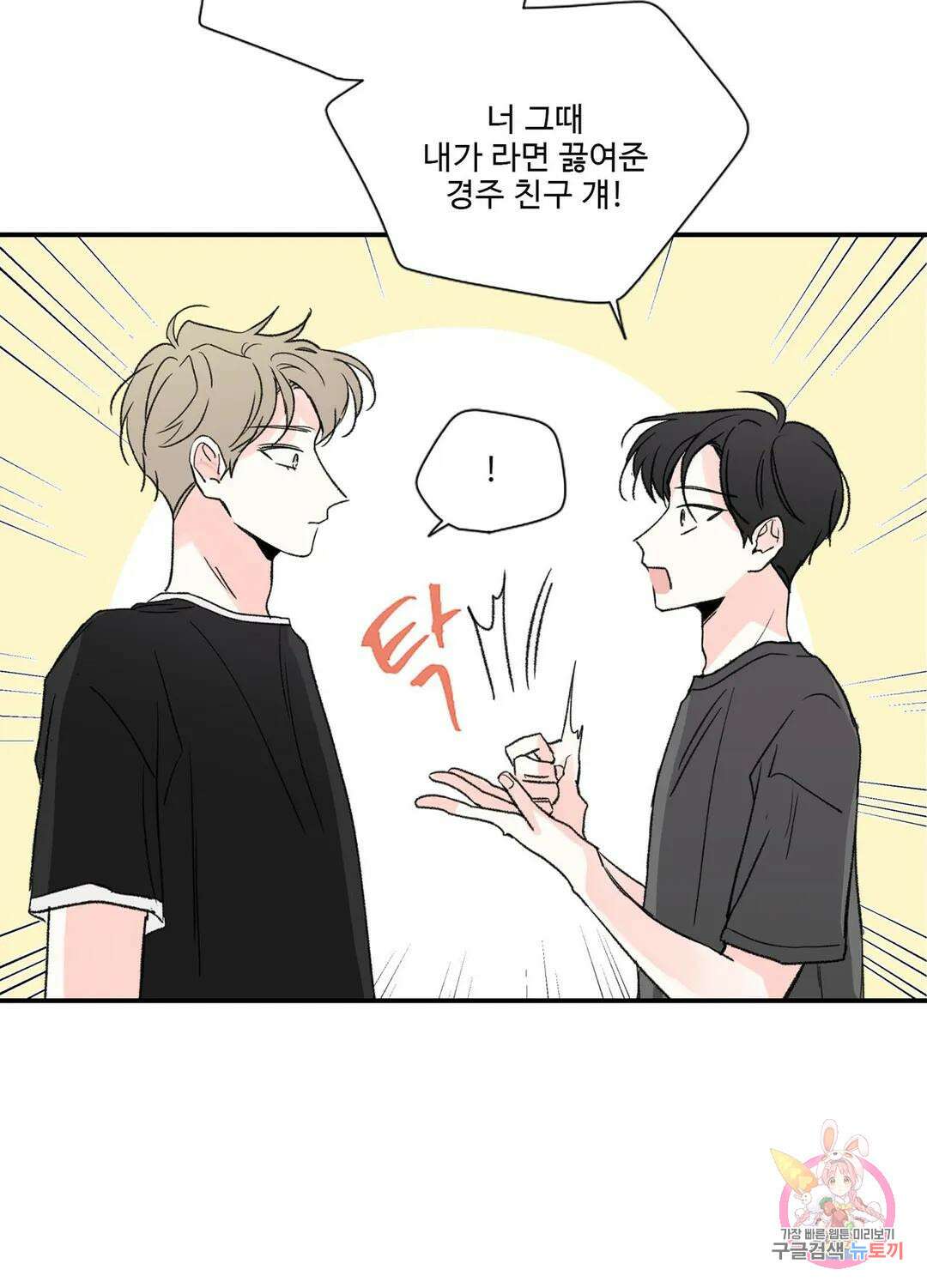 연하공 수난기 4화 10