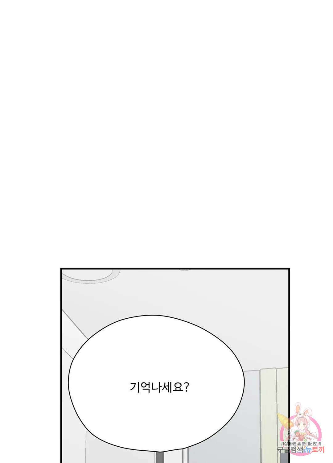 연하공 수난기 4화 11