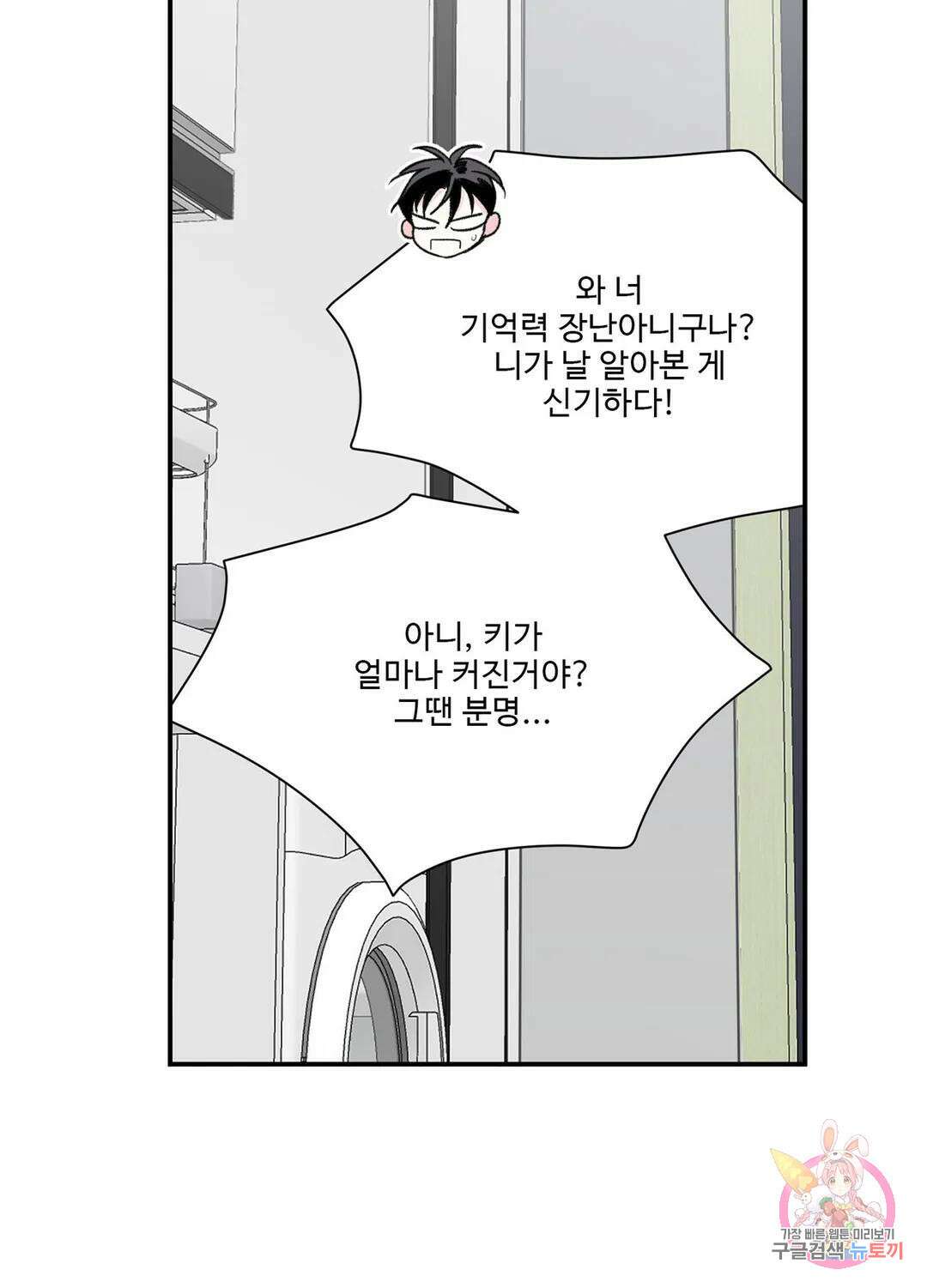 연하공 수난기 4화 12