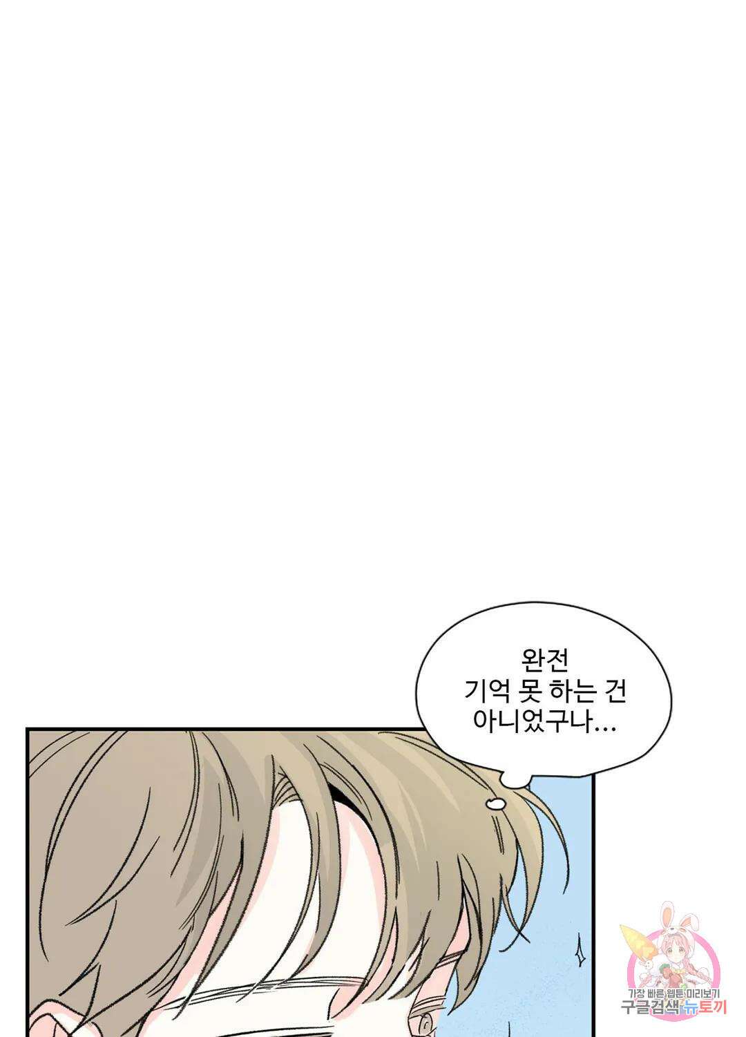 연하공 수난기 4화 13