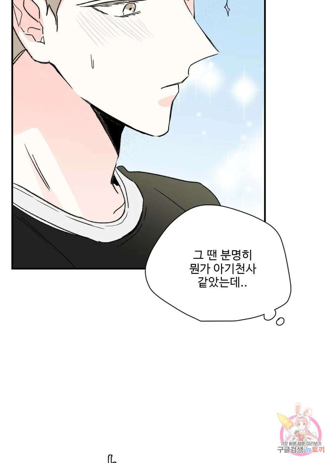 연하공 수난기 4화 14