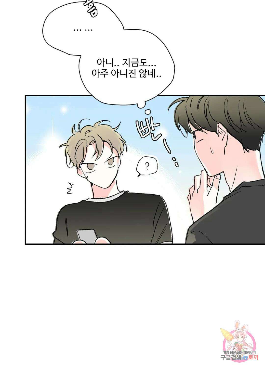 연하공 수난기 4화 15