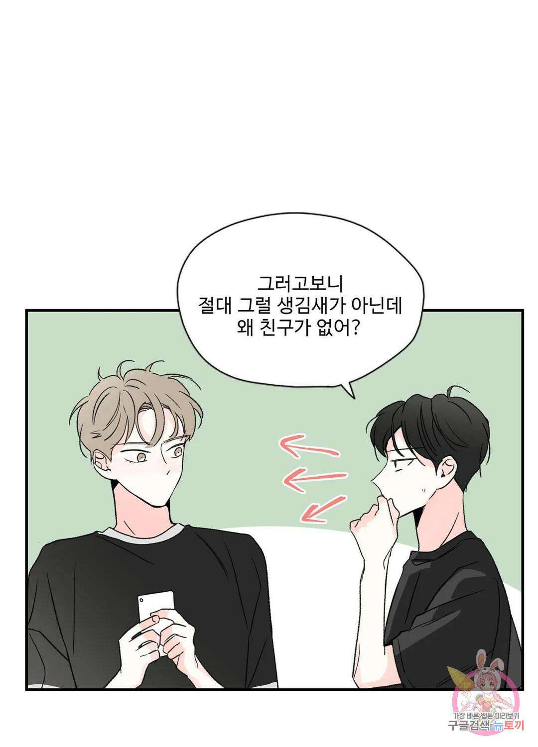 연하공 수난기 4화 16