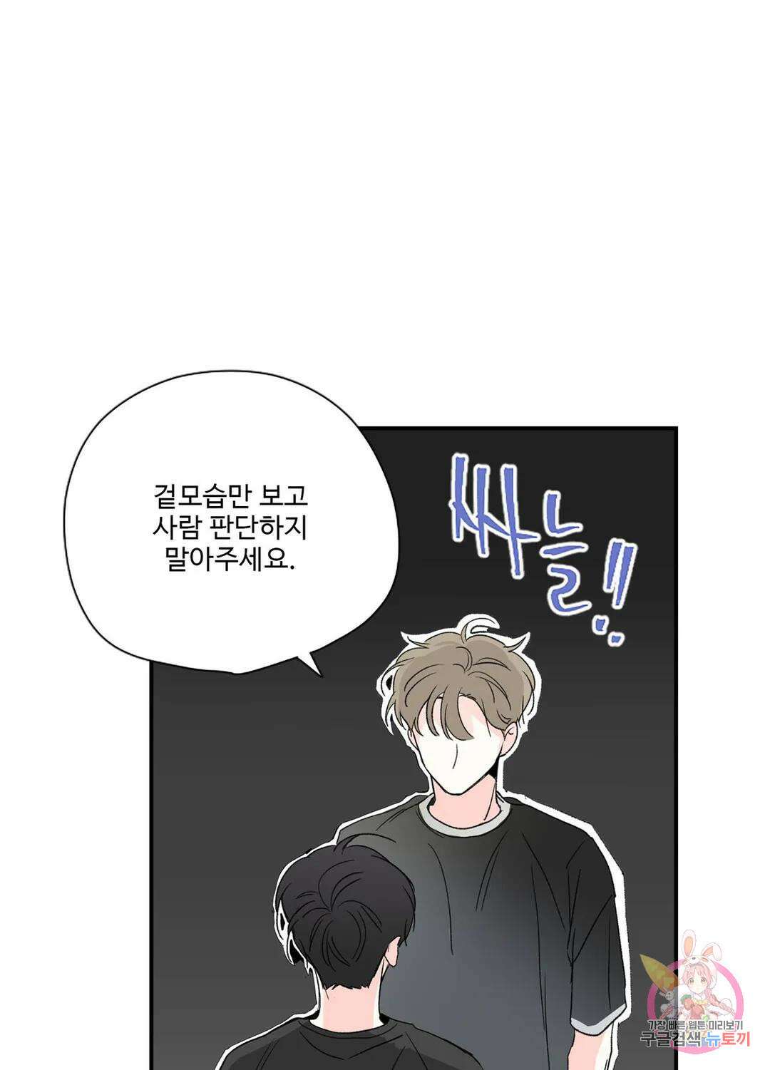연하공 수난기 4화 17