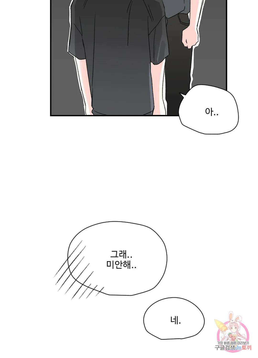 연하공 수난기 4화 18