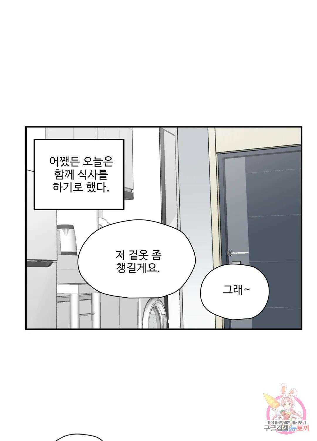 연하공 수난기 4화 19