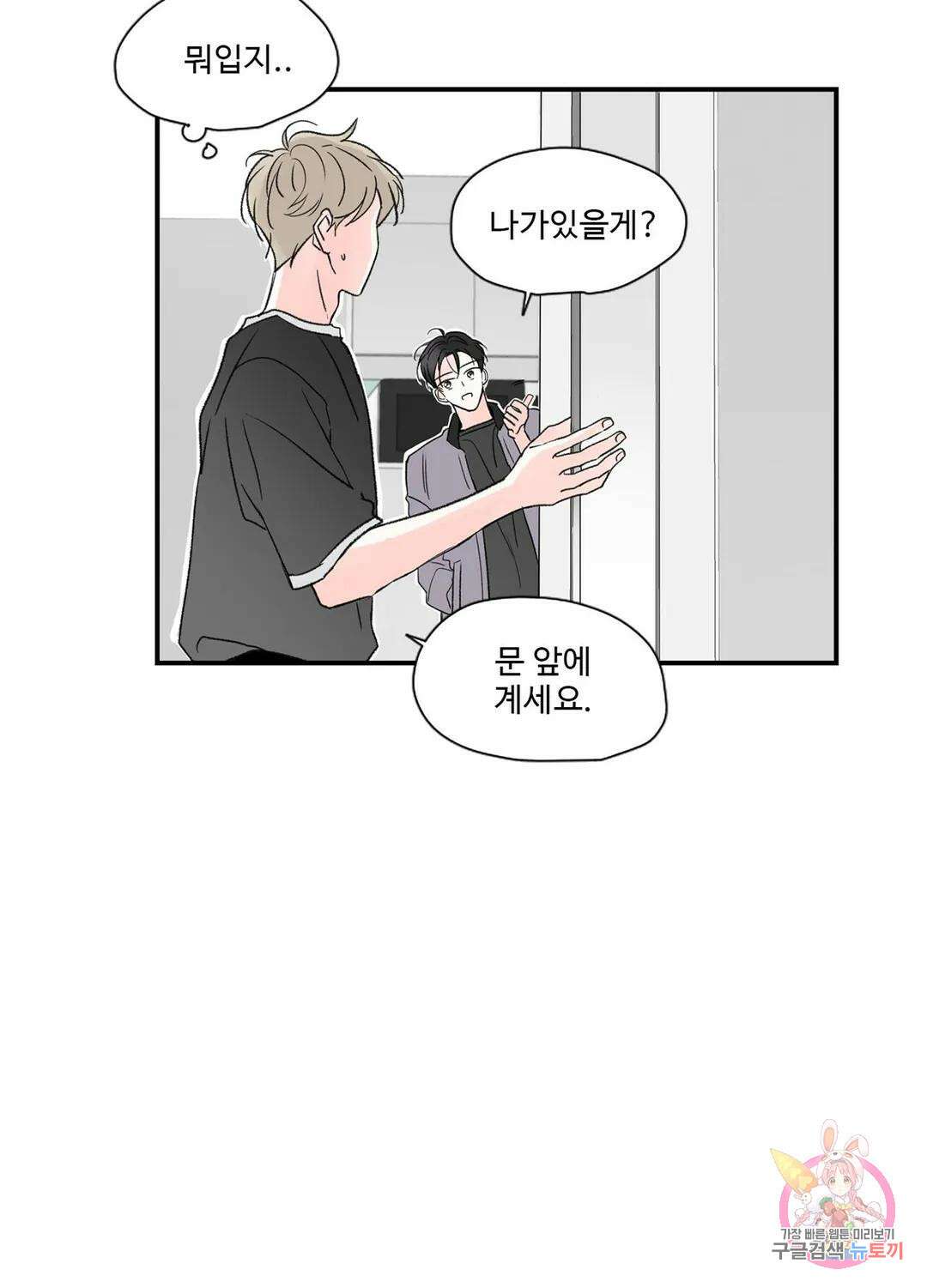 연하공 수난기 4화 20