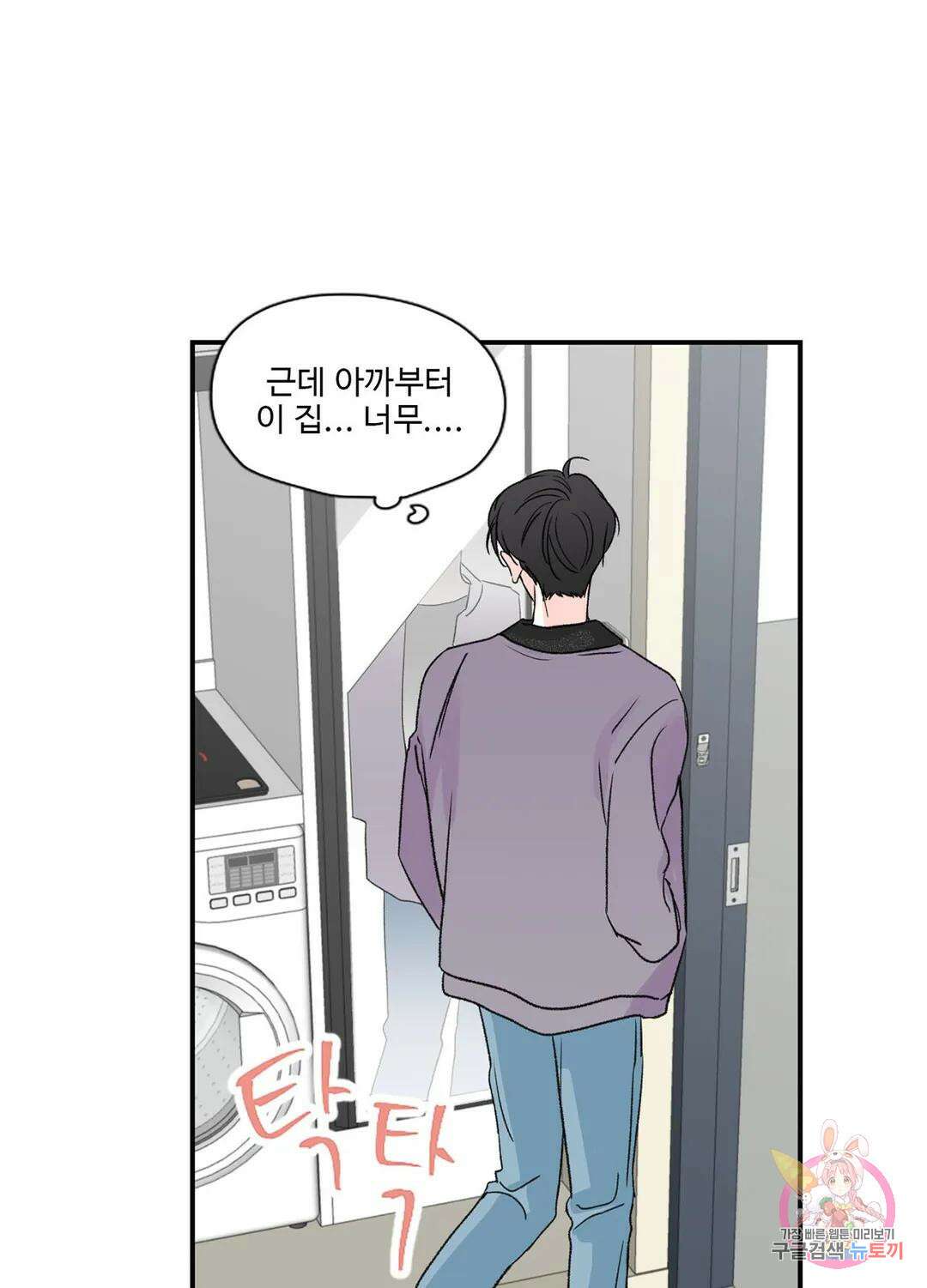 연하공 수난기 4화 21