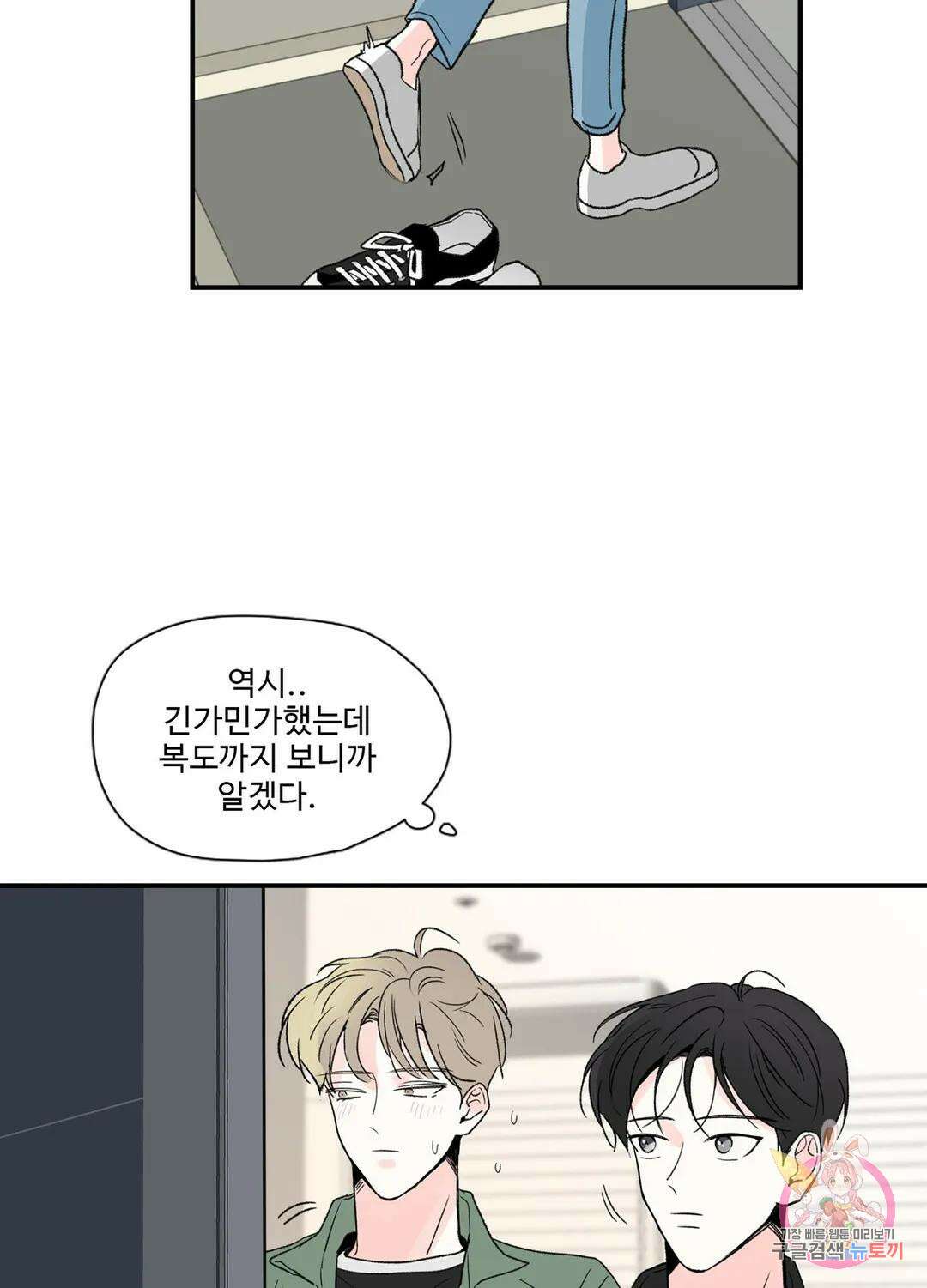 연하공 수난기 4화 22
