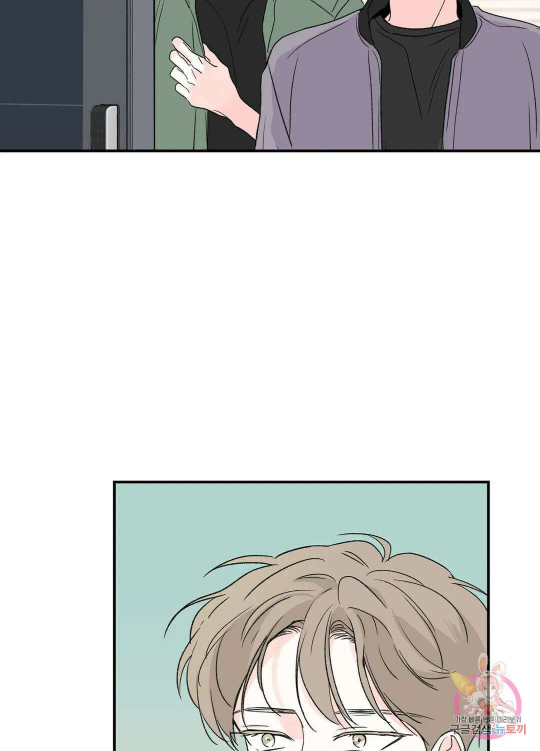 연하공 수난기 4화 23