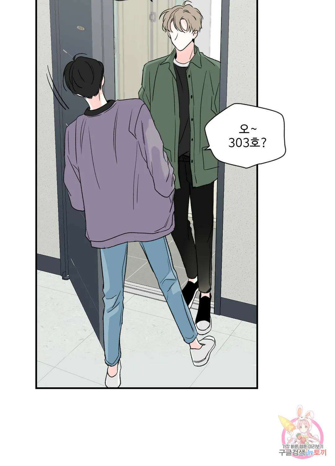 연하공 수난기 4화 25
