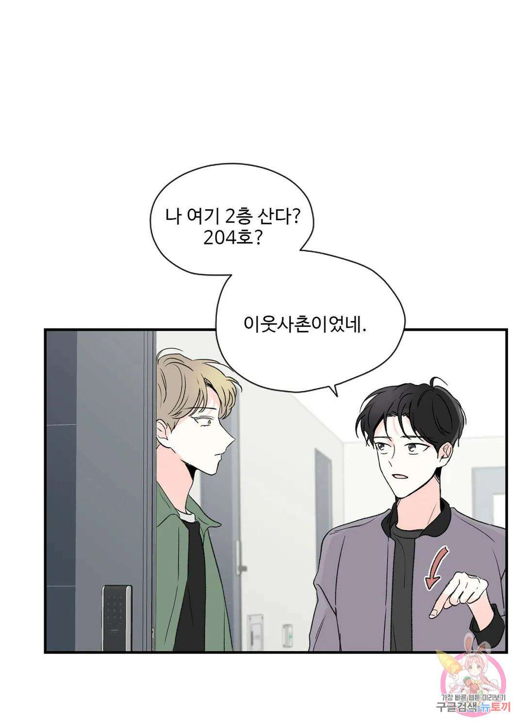 연하공 수난기 4화 26