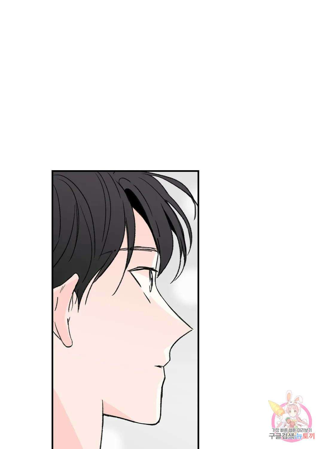 연하공 수난기 4화 27