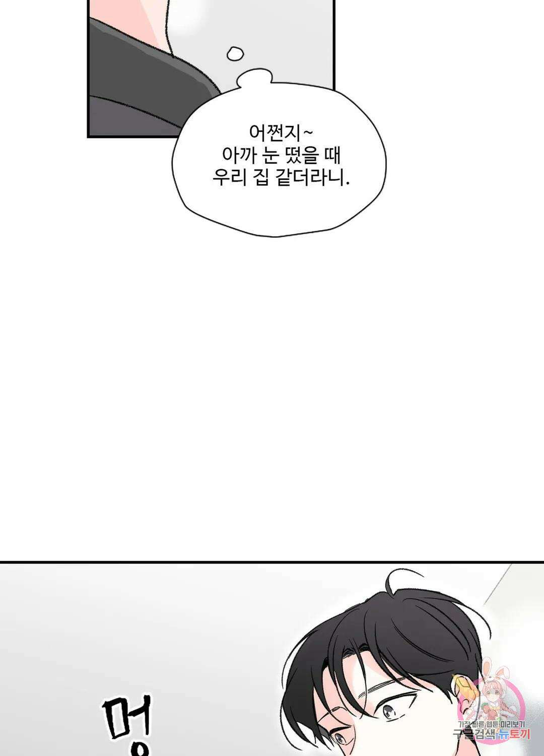 연하공 수난기 4화 28
