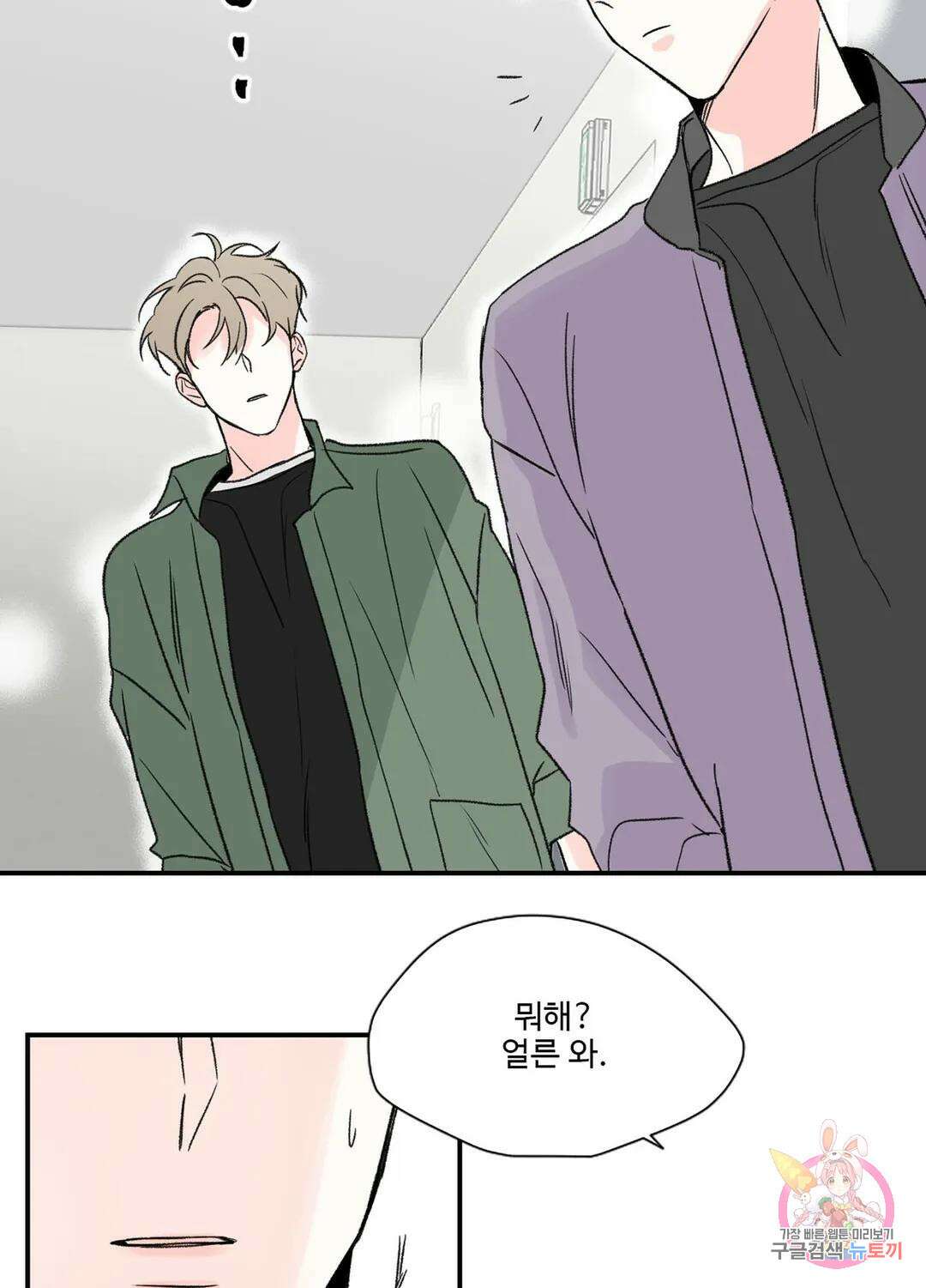연하공 수난기 4화 29