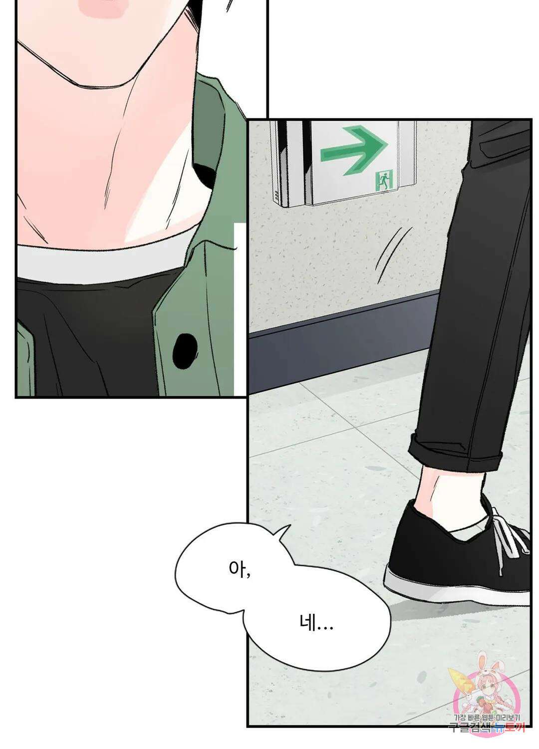 연하공 수난기 4화 30