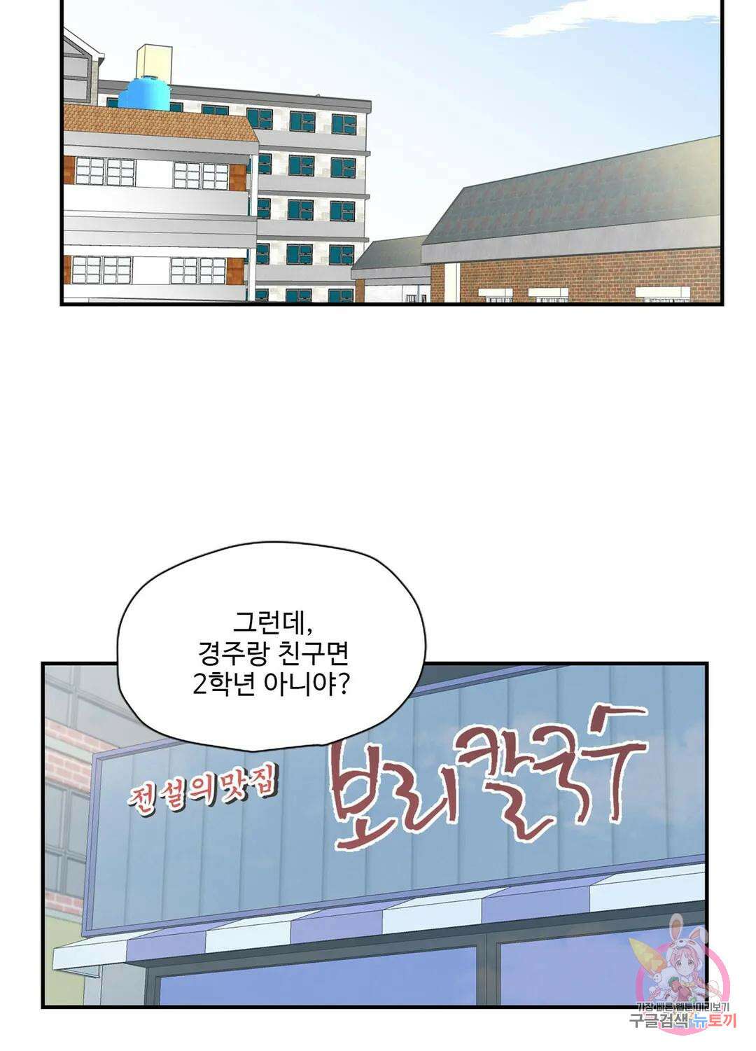 연하공 수난기 4화 32