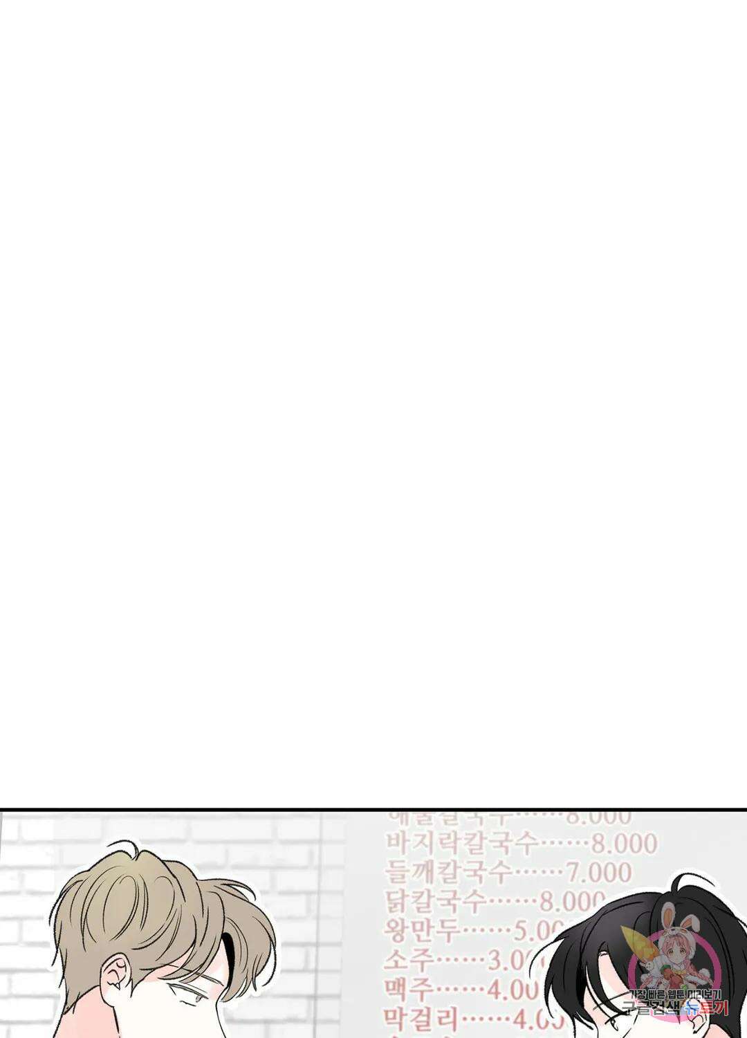 연하공 수난기 4화 33