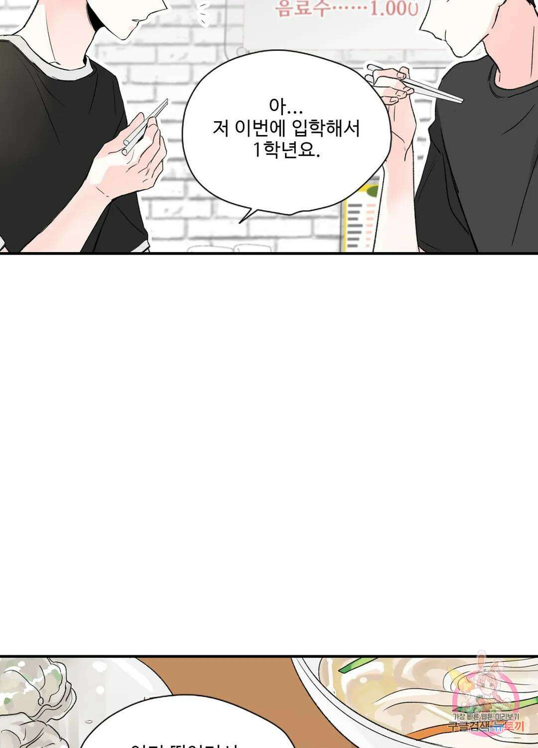 연하공 수난기 4화 34