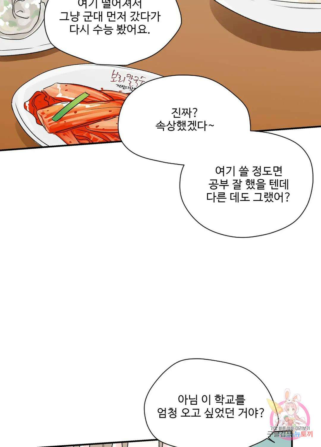 연하공 수난기 4화 35