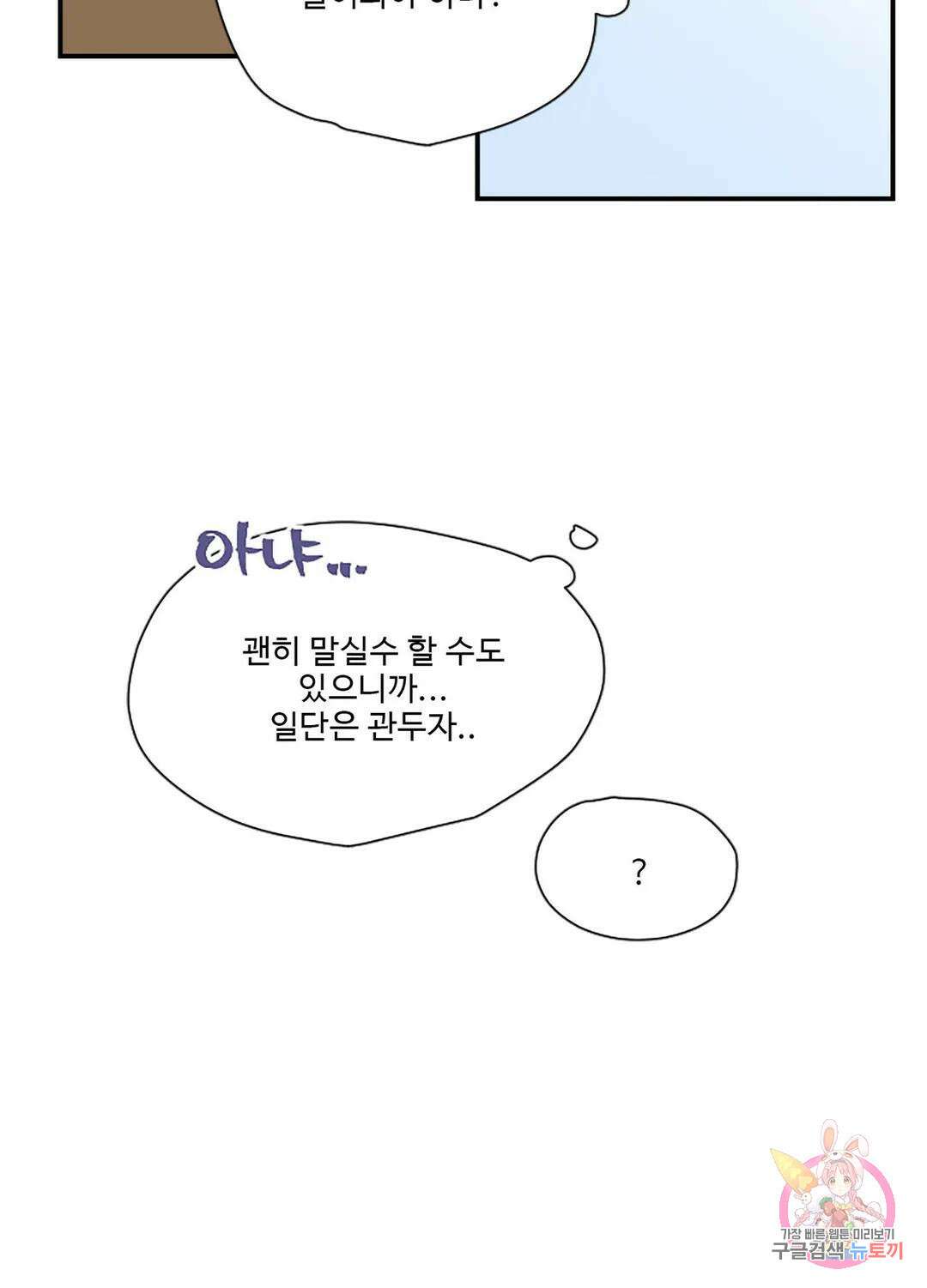 연하공 수난기 4화 38