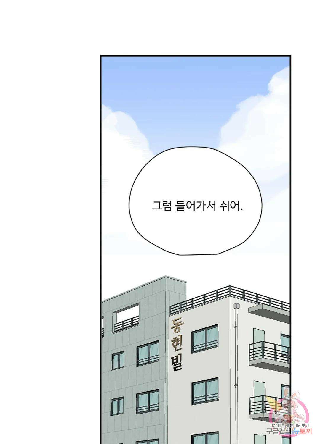연하공 수난기 4화 39