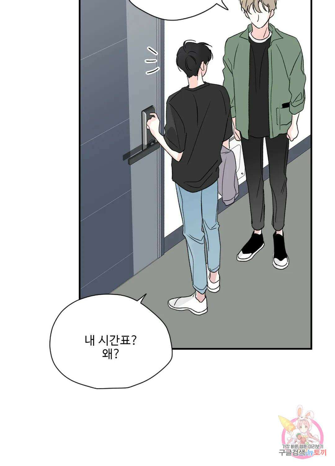 연하공 수난기 4화 41