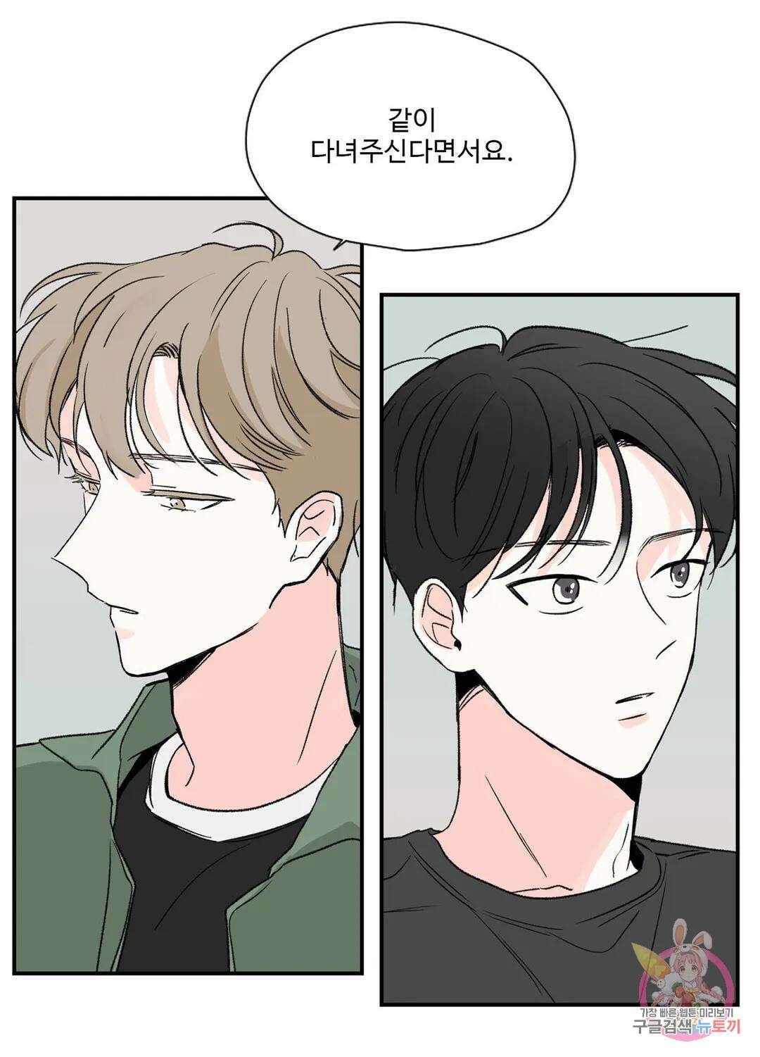연하공 수난기 4화 42