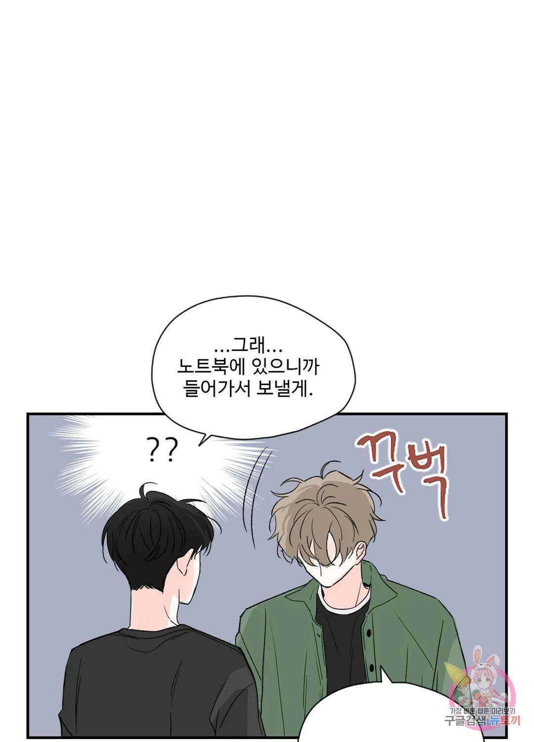 연하공 수난기 4화 43