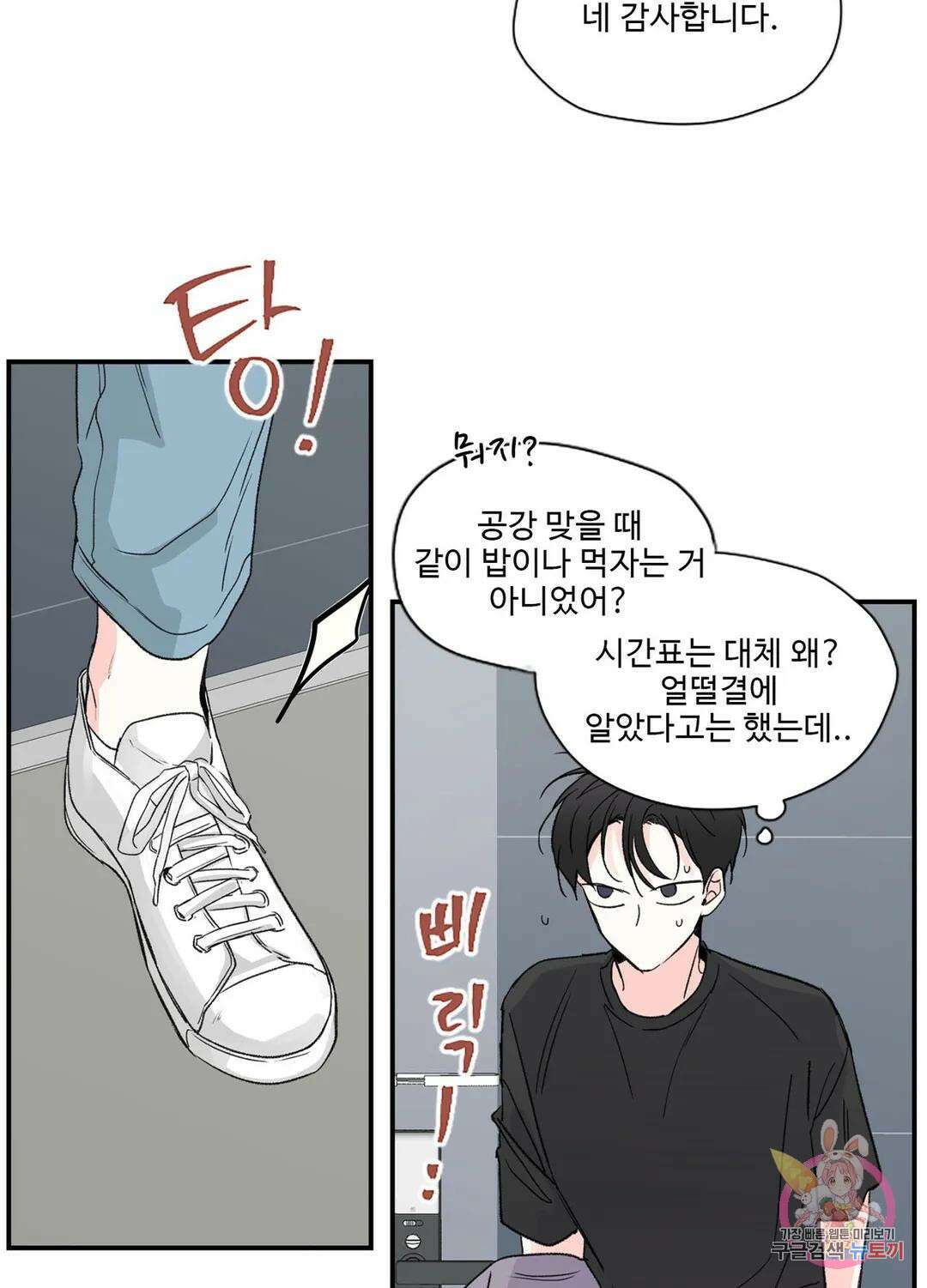 연하공 수난기 4화 44