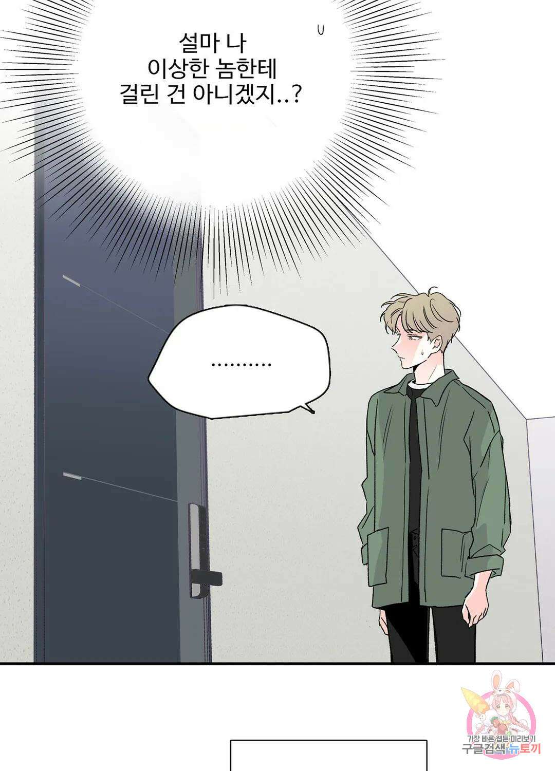 연하공 수난기 4화 46
