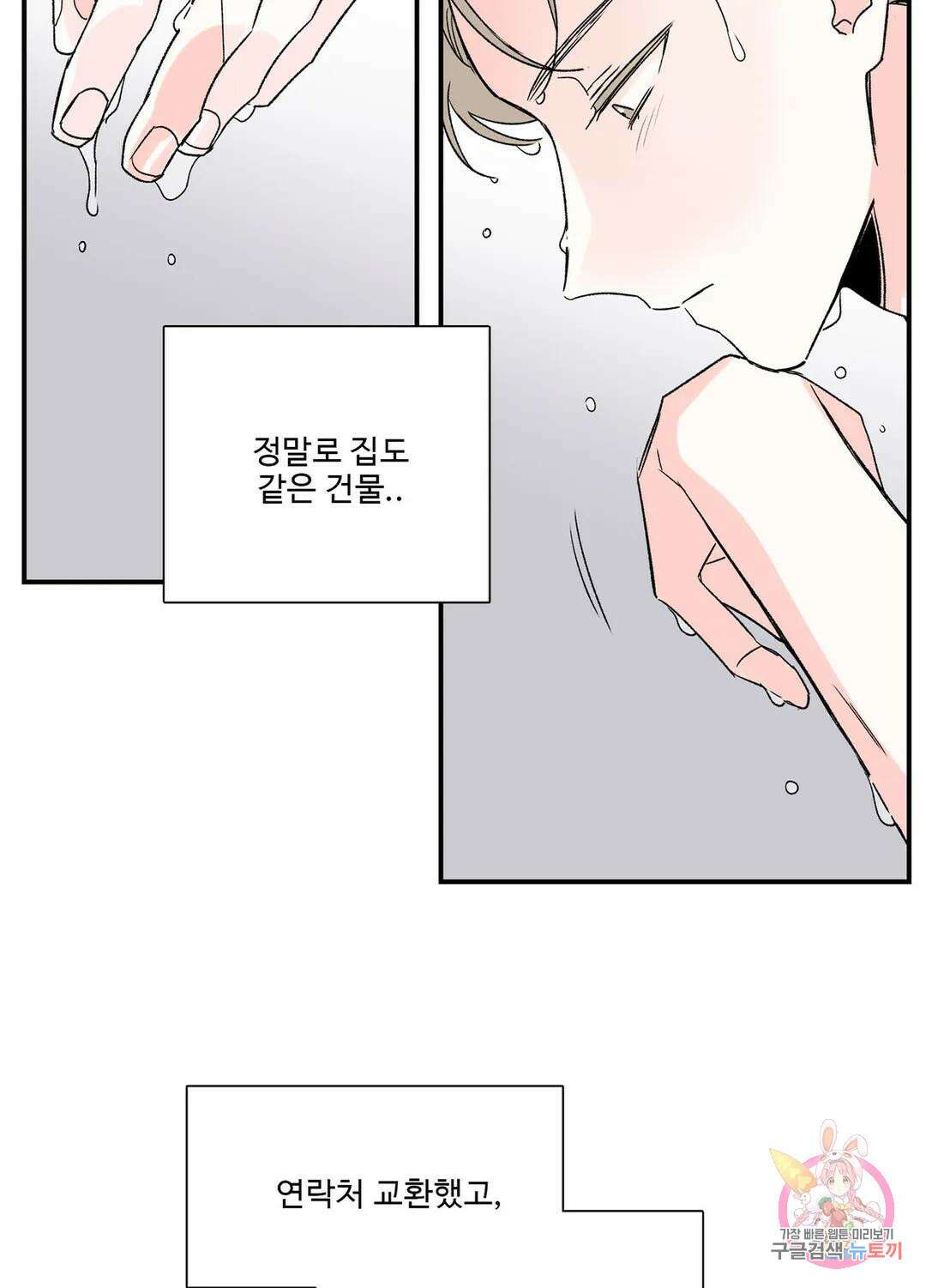연하공 수난기 4화 49