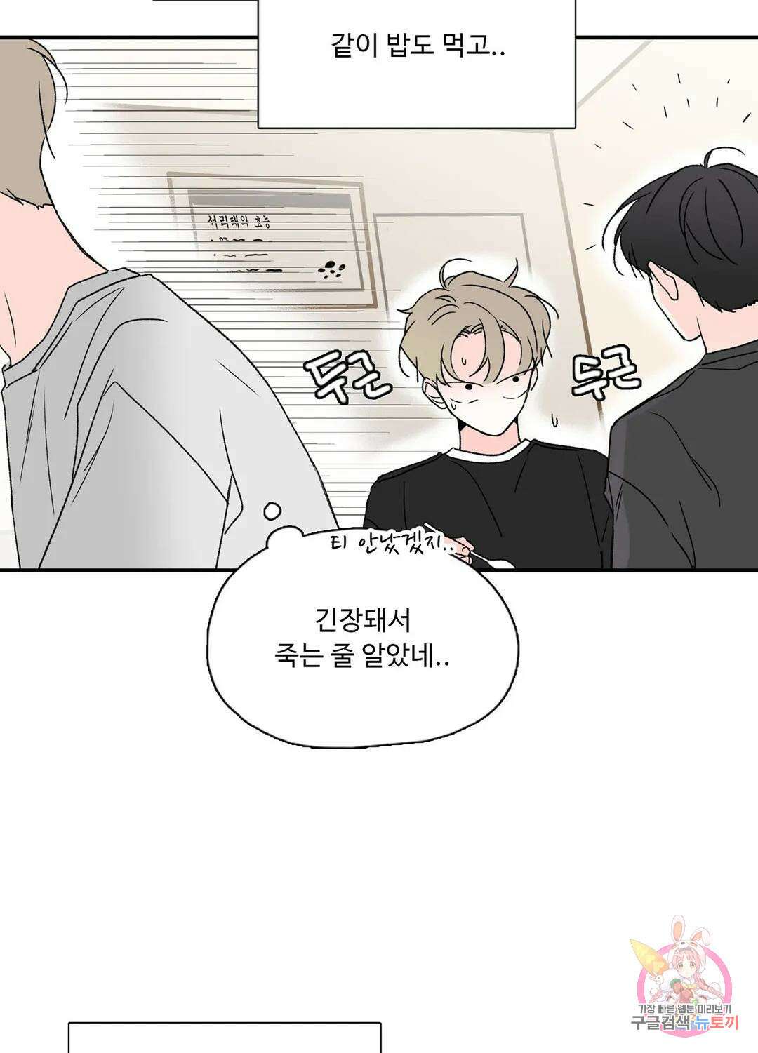 연하공 수난기 4화 50