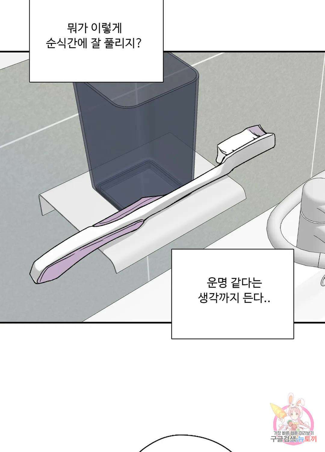 연하공 수난기 4화 51