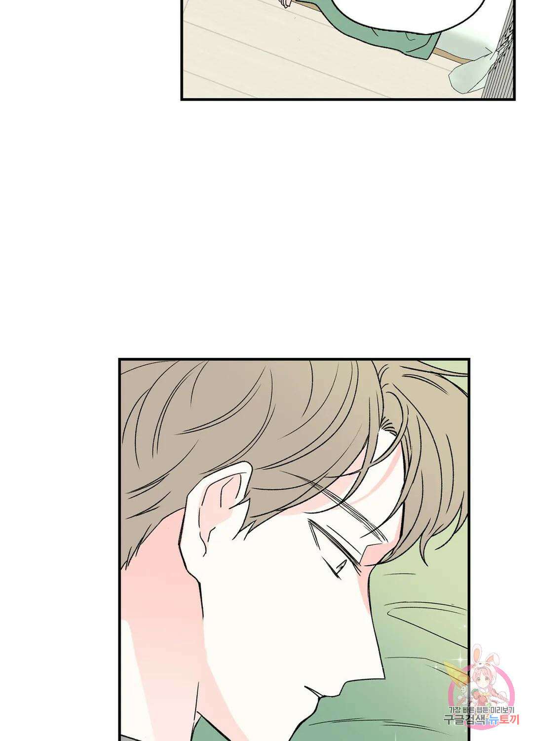 연하공 수난기 4화 53