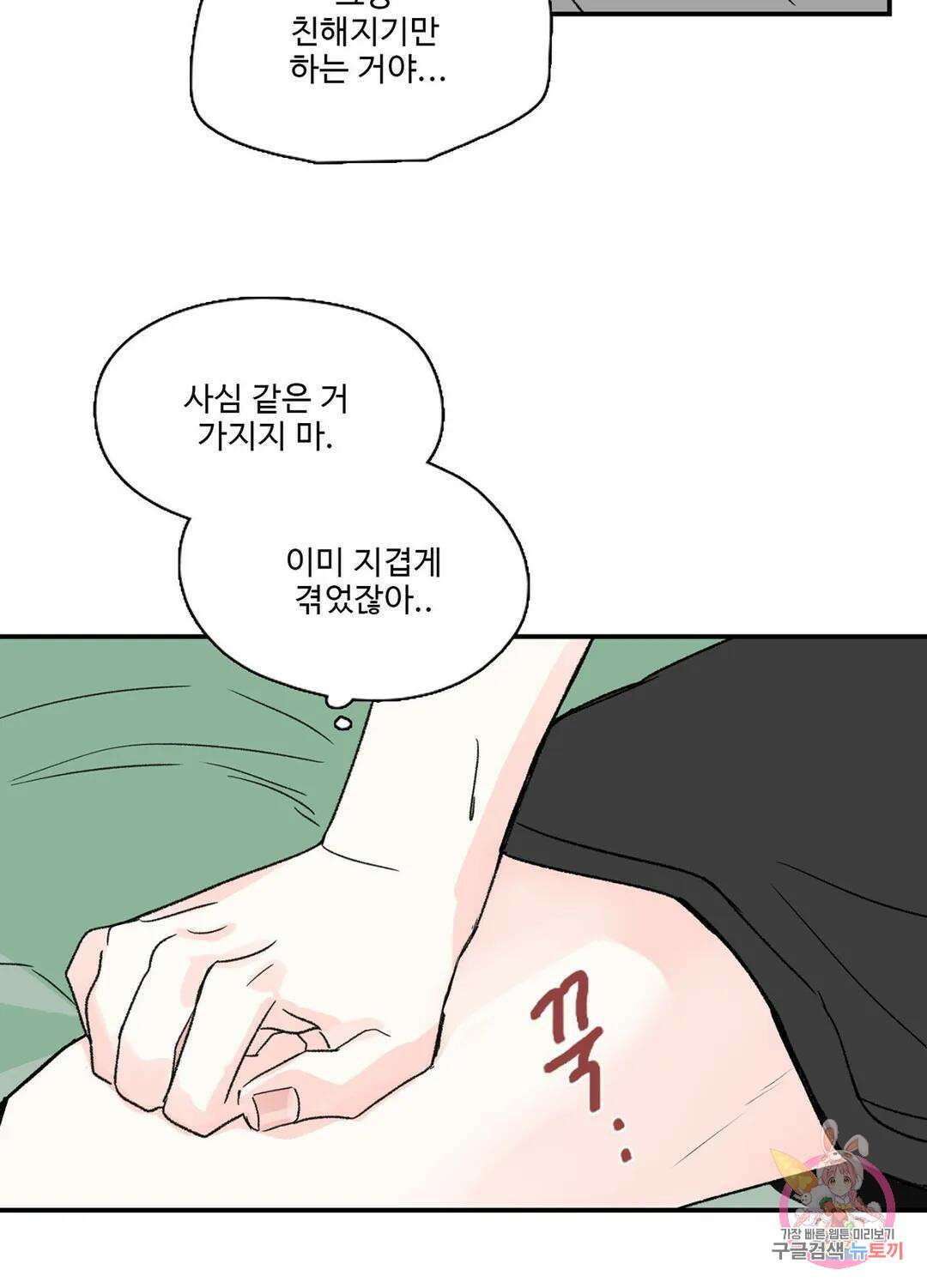 연하공 수난기 4화 57