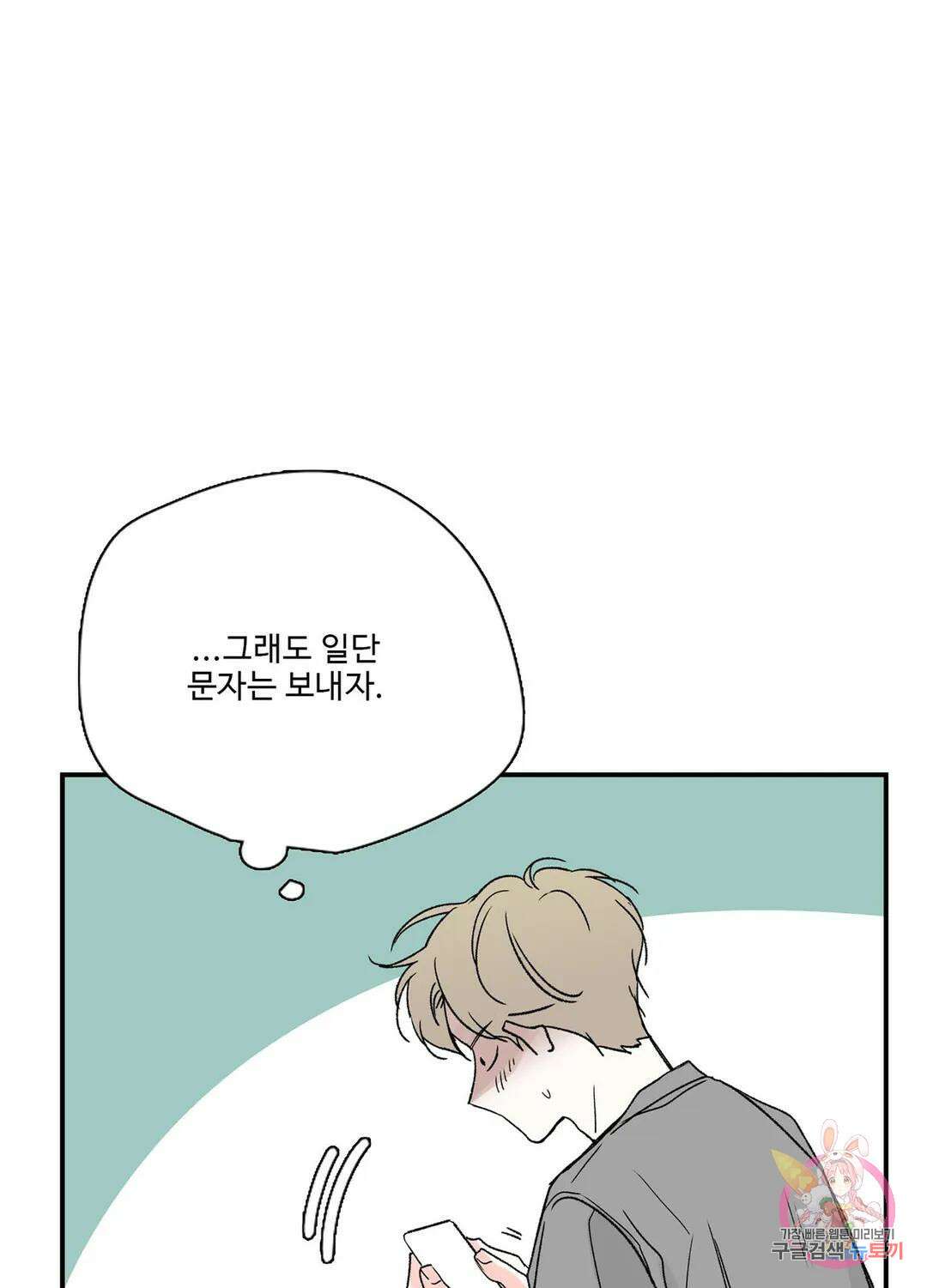 연하공 수난기 4화 58