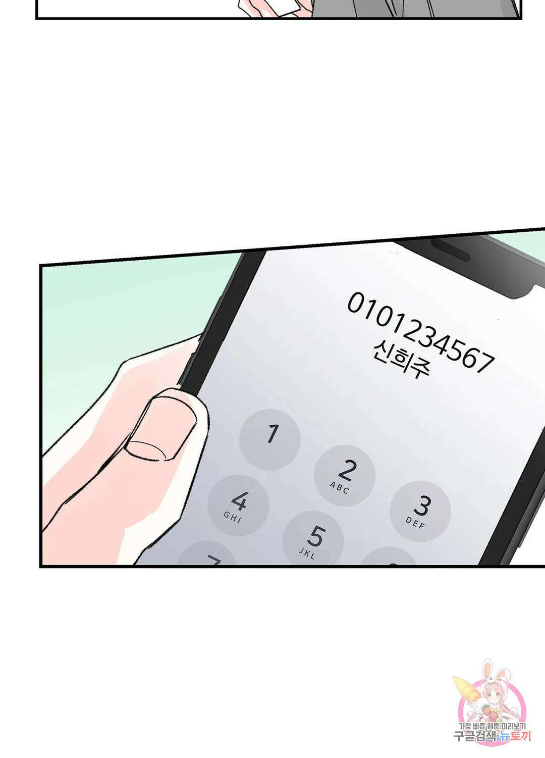 연하공 수난기 4화 59