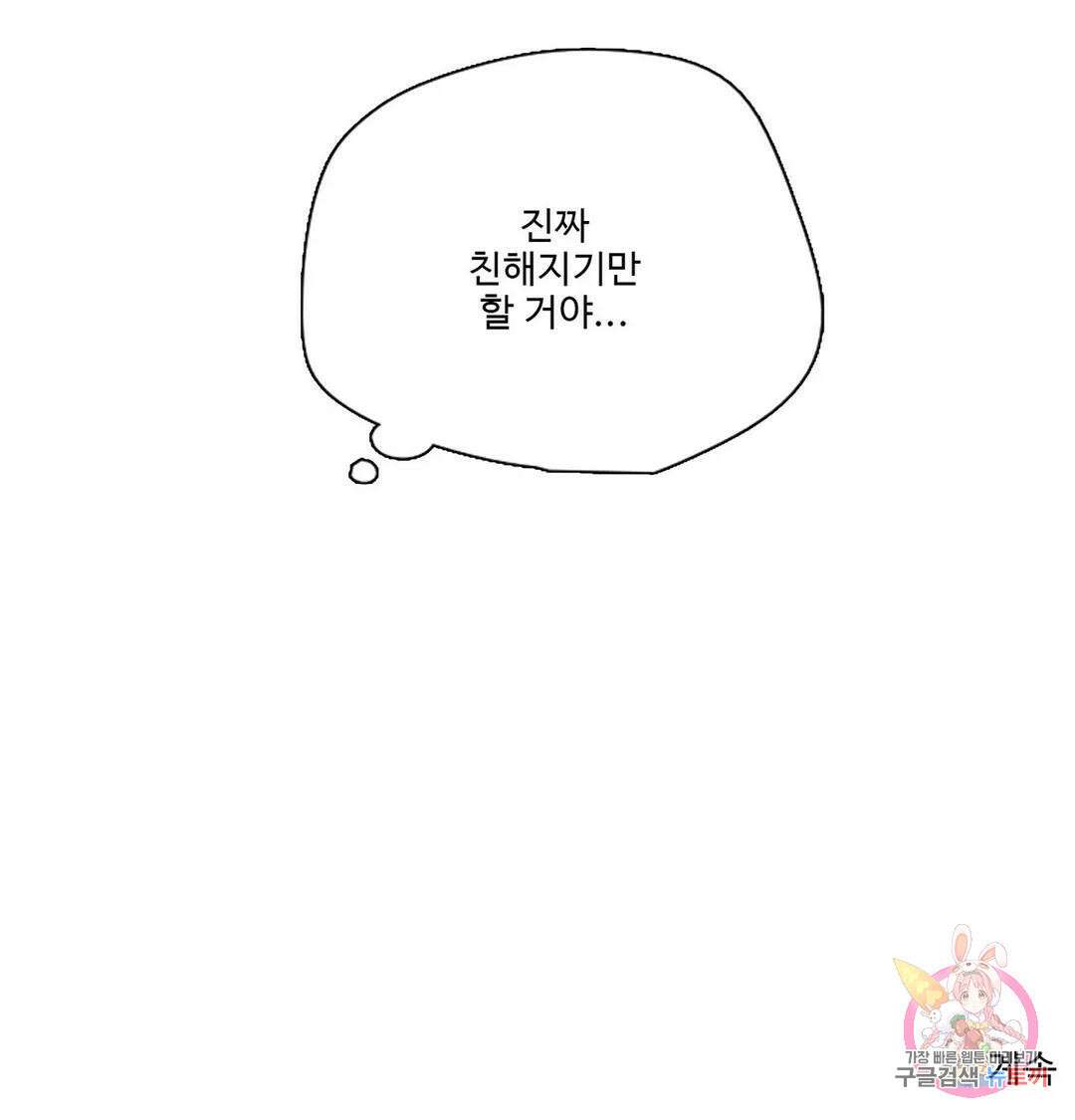 연하공 수난기 4화 60