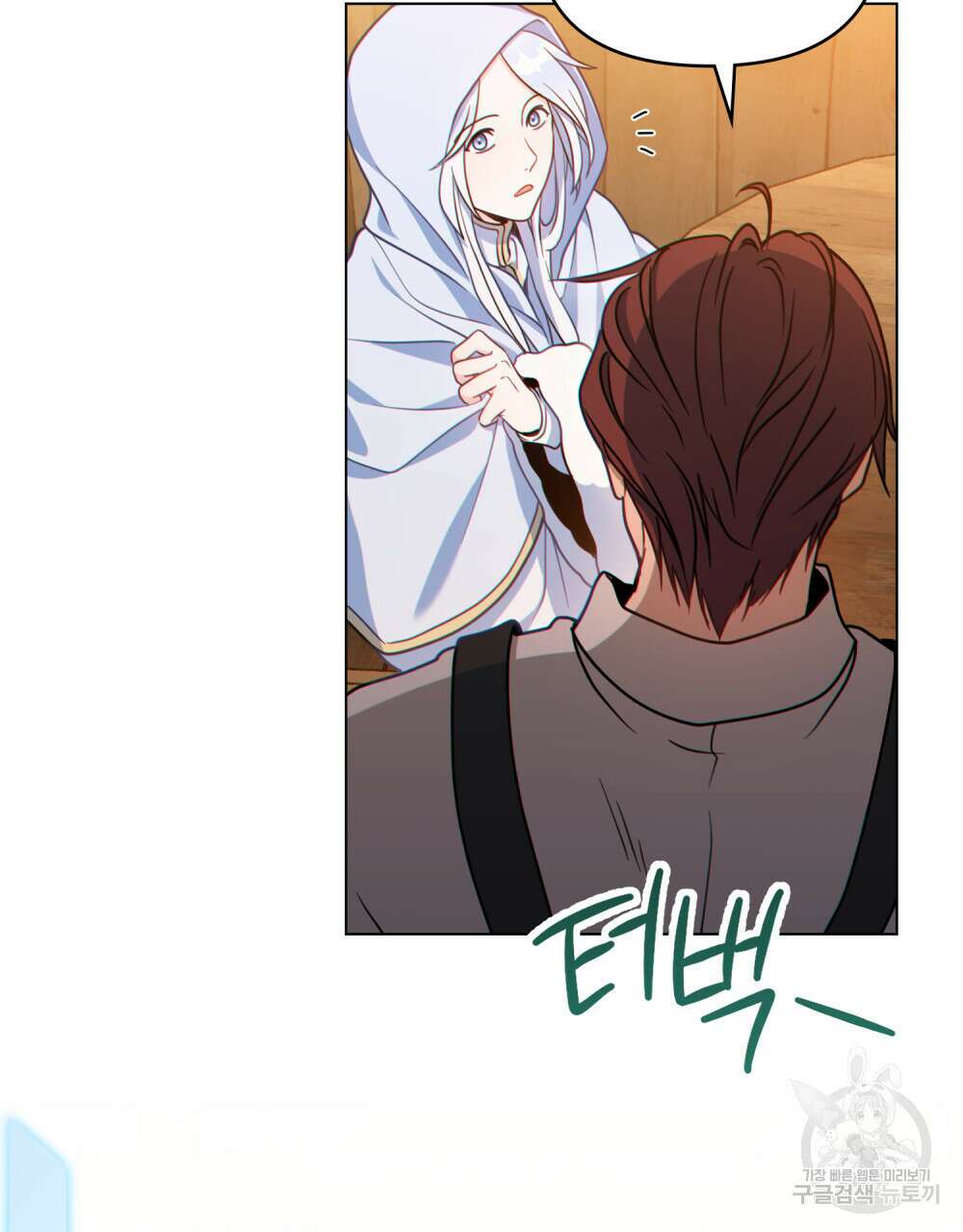 너의 스탯이 보여! 4화 5
