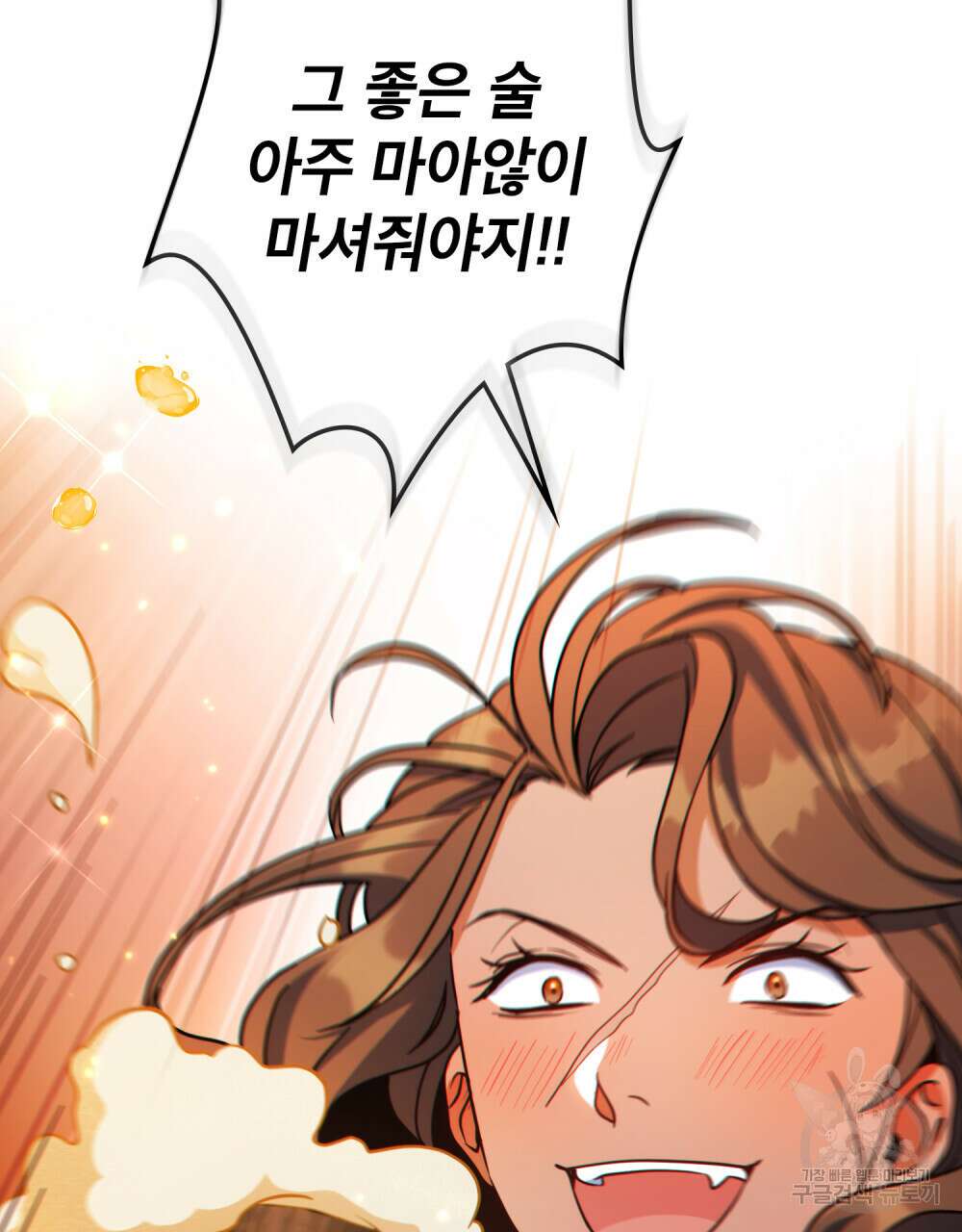 너의 스탯이 보여! 4화 32