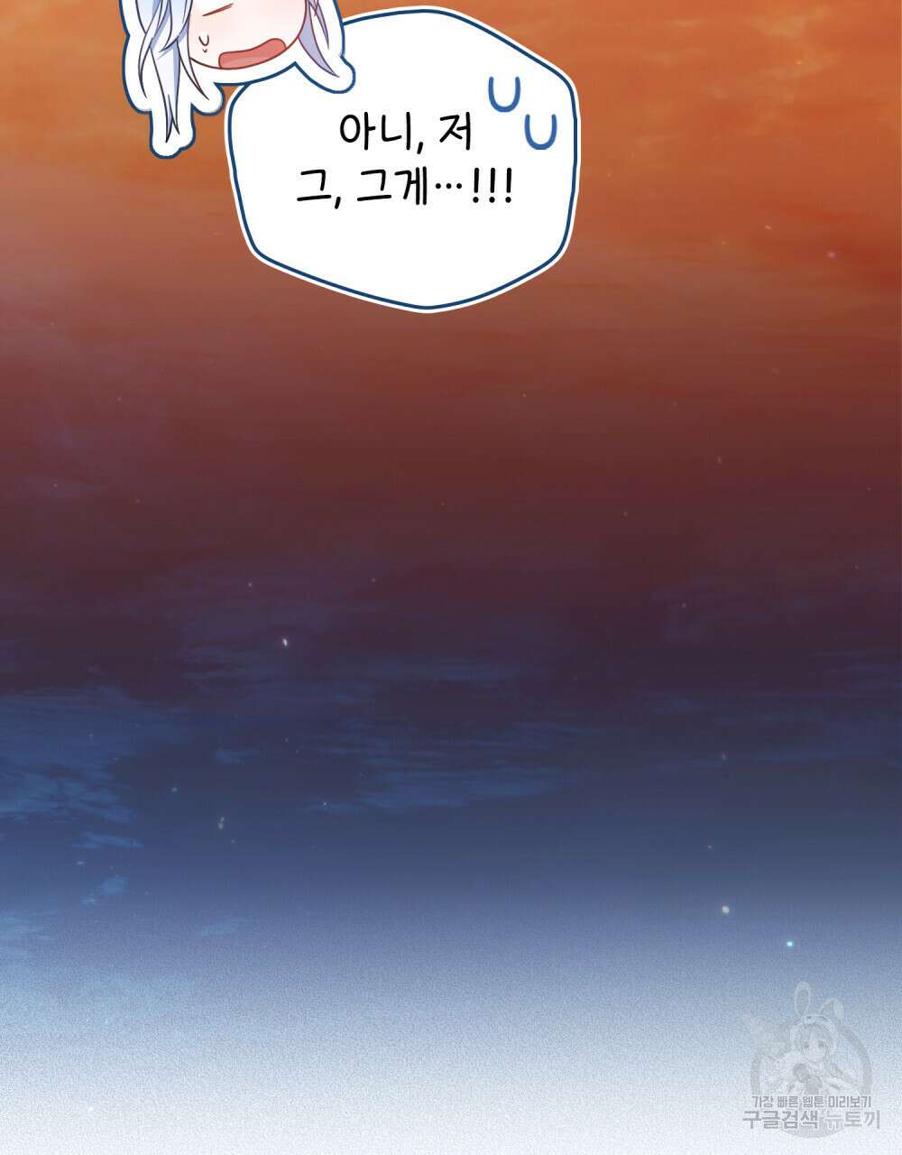 너의 스탯이 보여! 4화 35