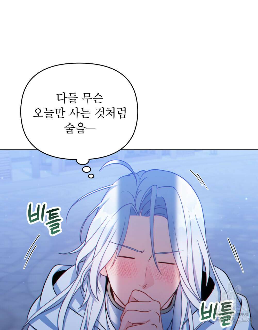 너의 스탯이 보여! 4화 39