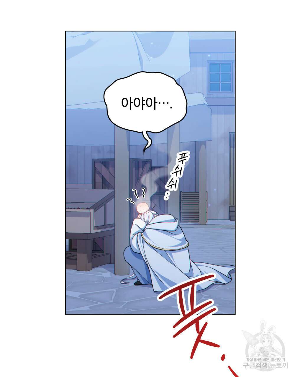 너의 스탯이 보여! 4화 42