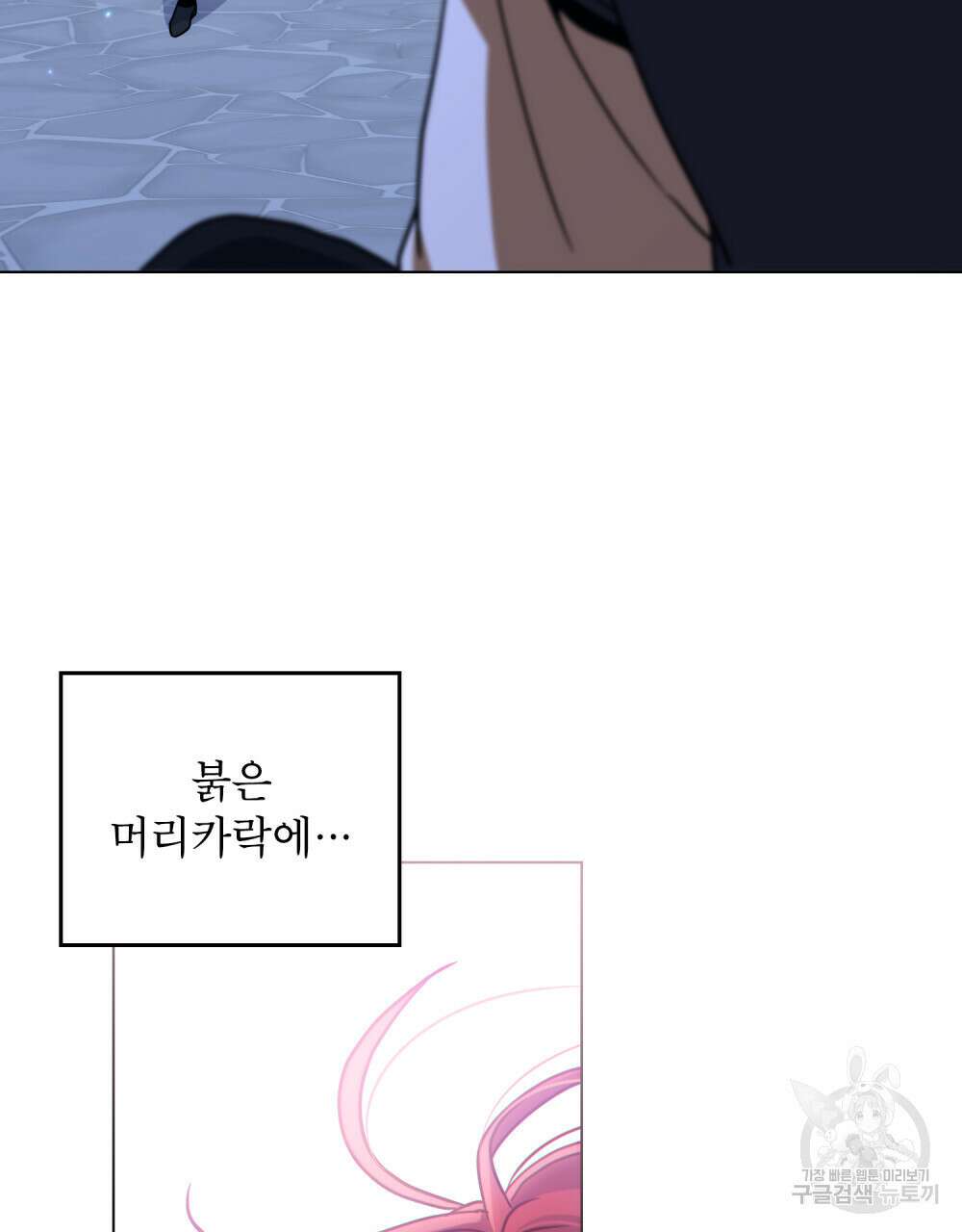 너의 스탯이 보여! 4화 45